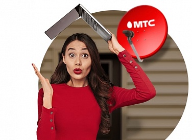 Спутниковое ТВ МТС, Дальнегорск Спутниковое ТВ МТС, Дальнегорск